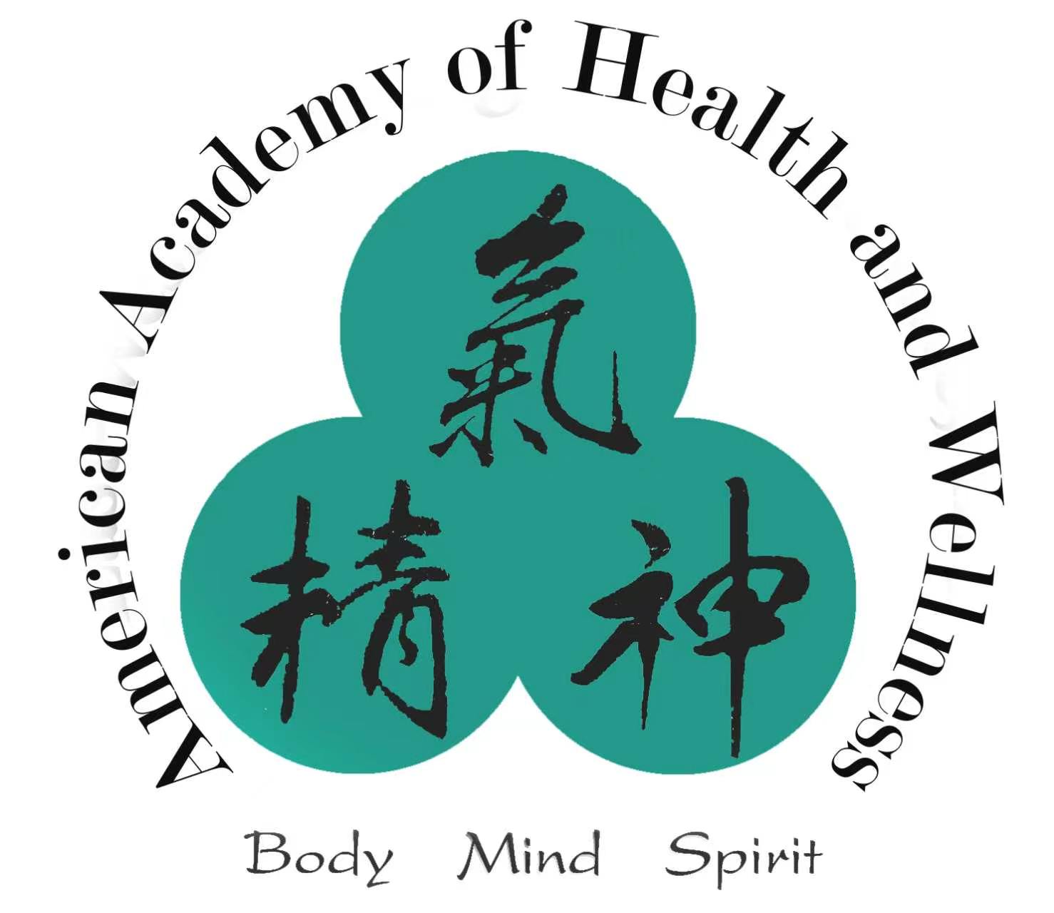 美国中医健康医学院 / The American Academy of Health and Wellness