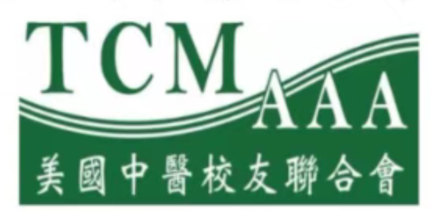 美国中医校友联合会 / TCM AAA