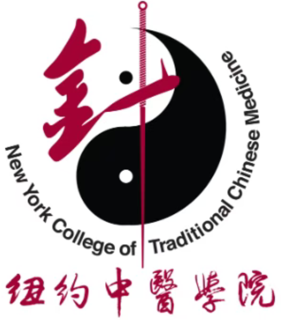 纽约中医学院 / New York College of Traditional Chinese Medicine